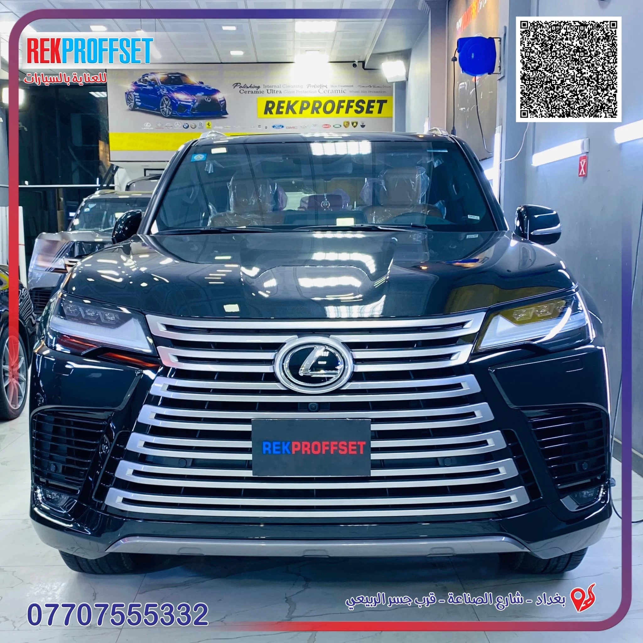 بعد البوليش